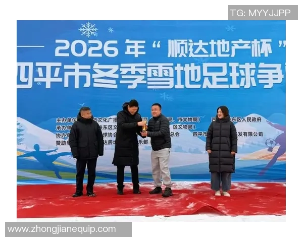 雪村足球的激情与梦想在冰雪世界中绽放无限可能